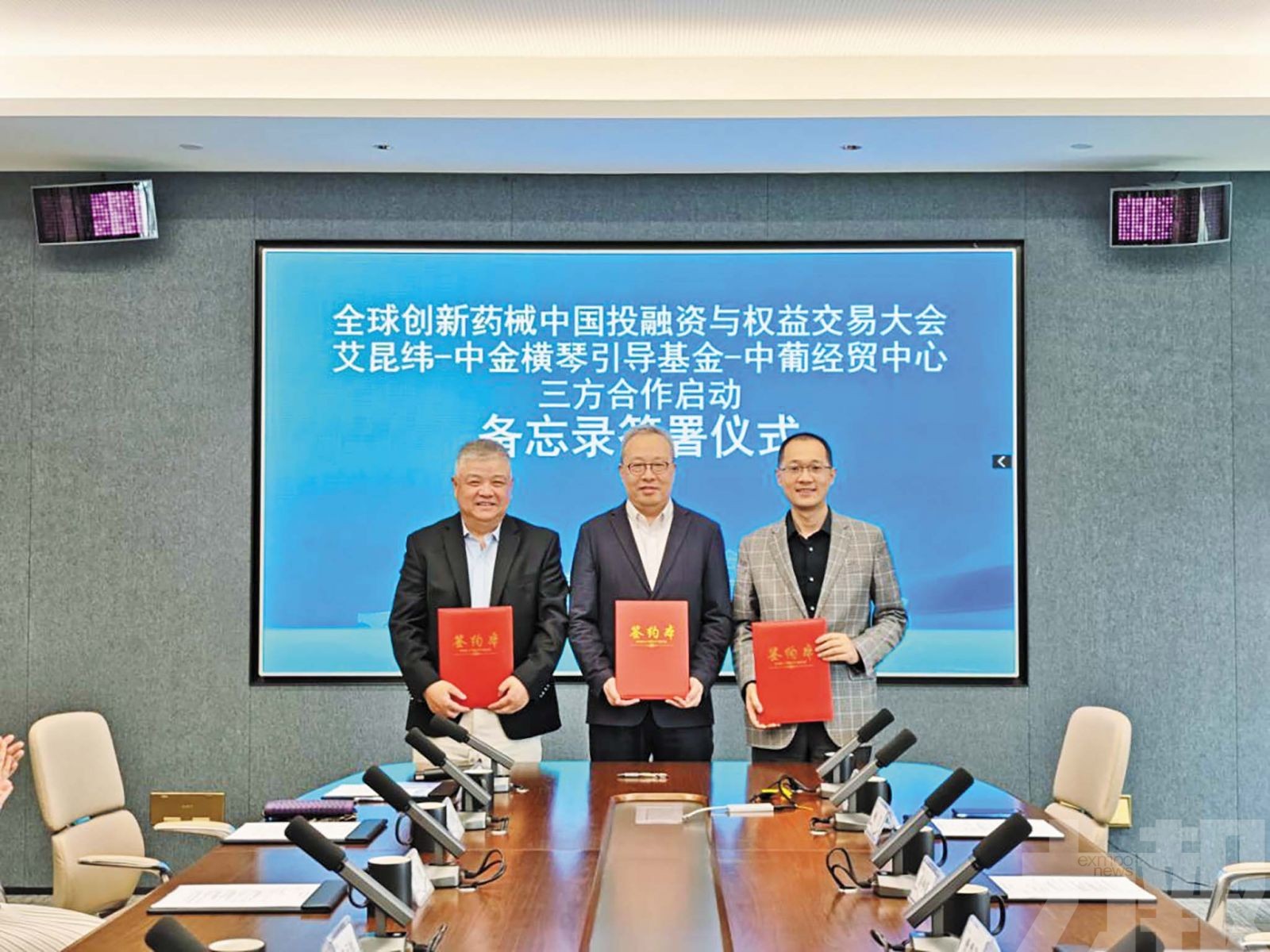 全球藥械大會10月橫琴舉辦