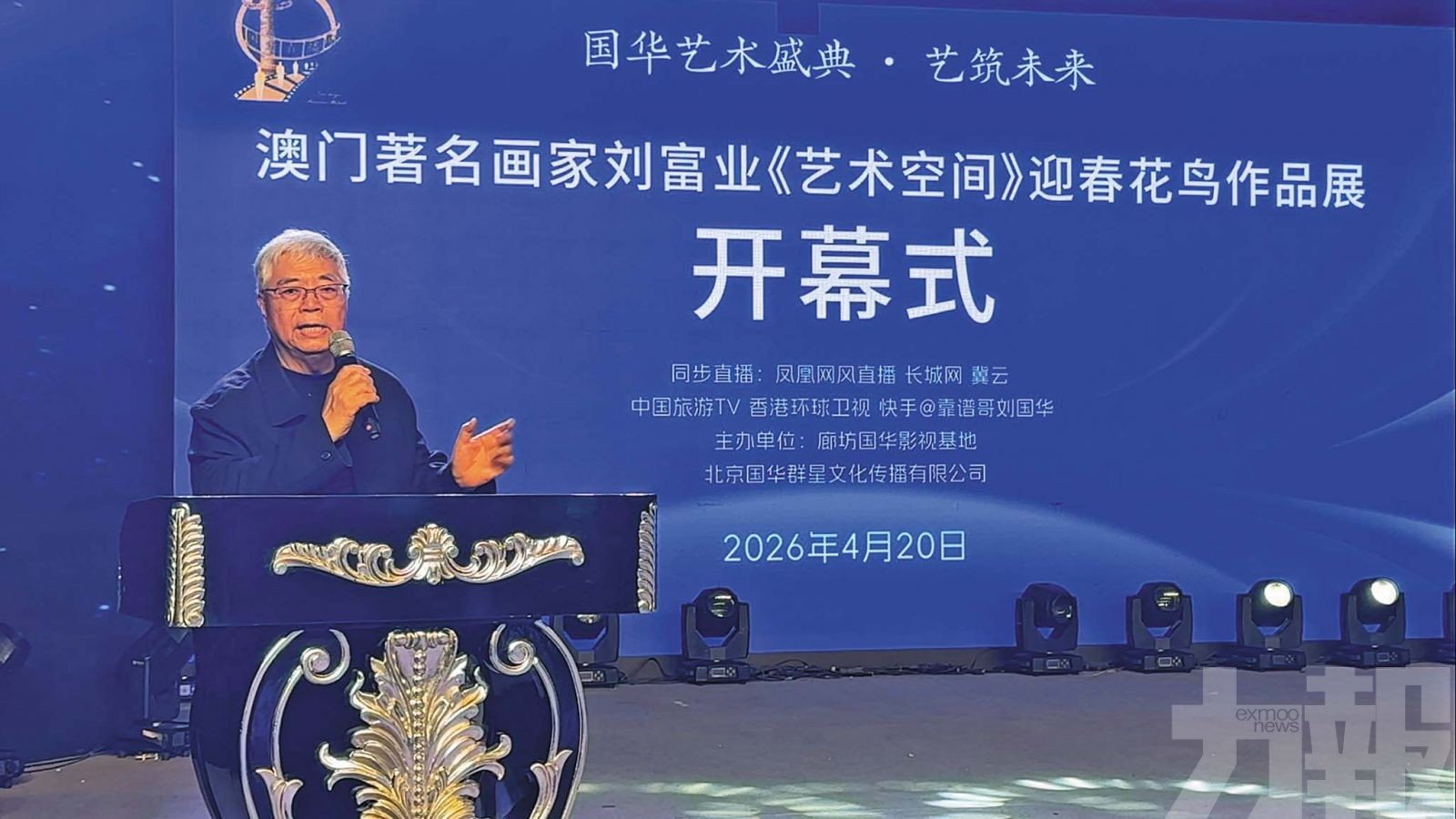 迎春花鳥展同步揭幕打造藝術盛宴