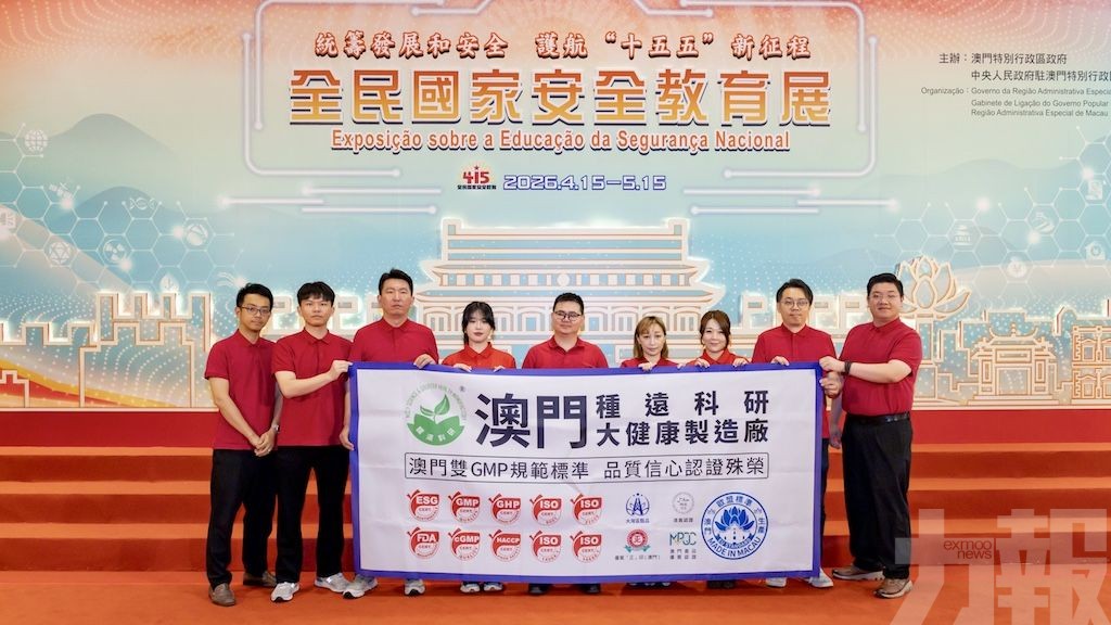 組織會員參觀全民國家安全教育展