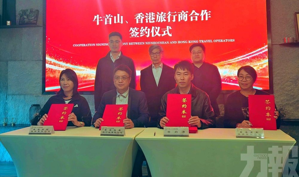 港澳旅業媒體組團深度採風牛首山