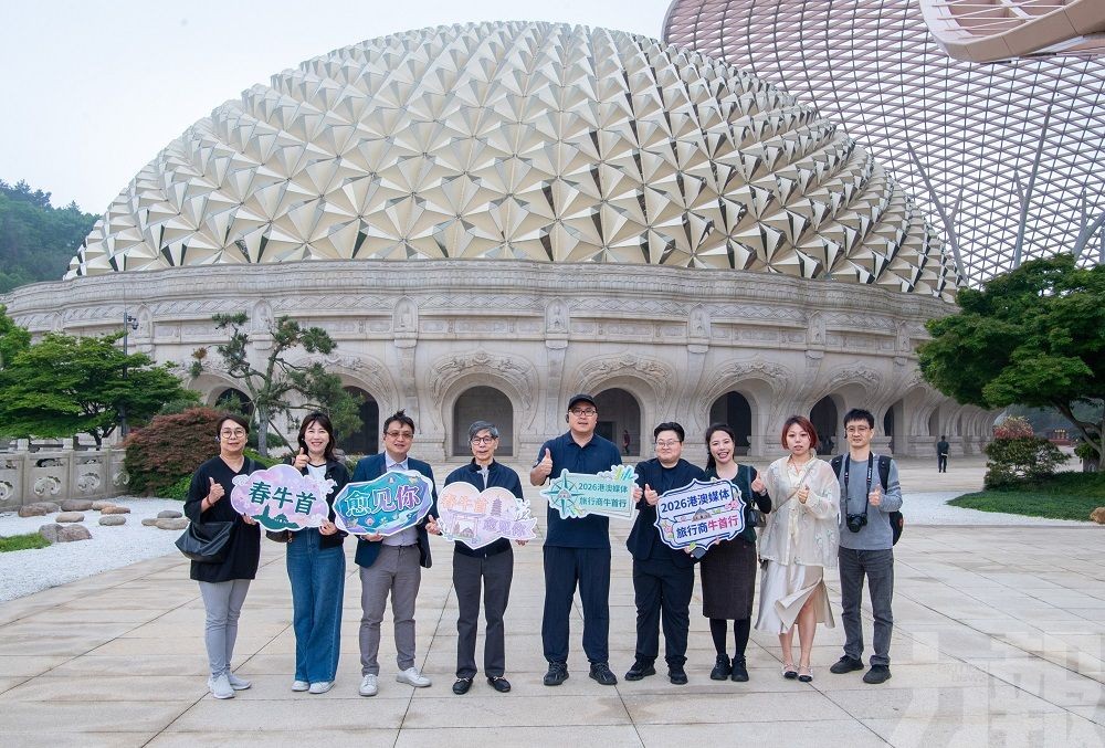 港澳旅業媒體組團深度採風牛首山