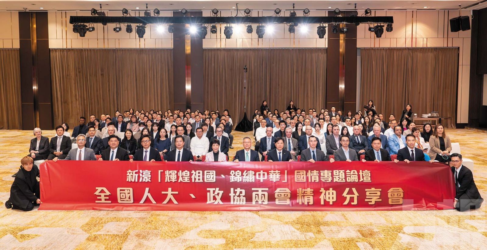 弘揚國情文化  凝聚愛國愛澳精神