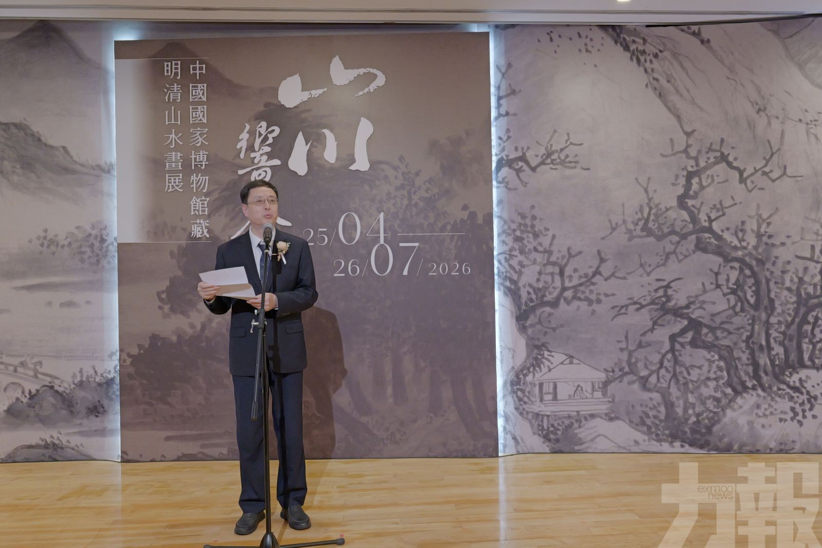 山川響答&mdash;&mdash;中國國家博物館藏明清山水畫展&rdquo;開幕