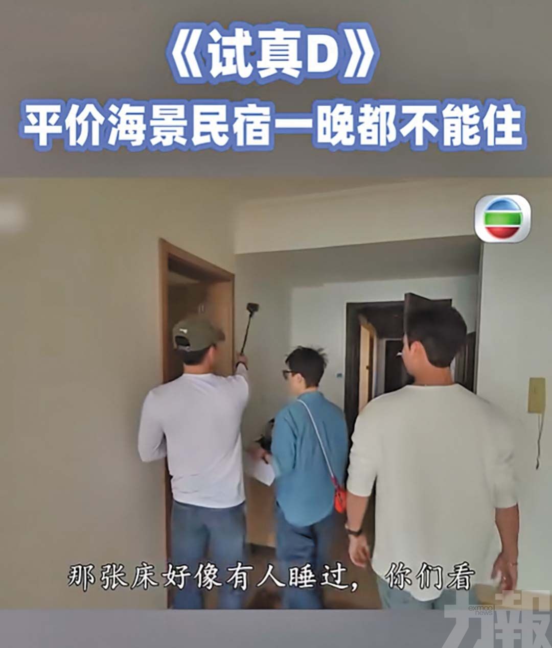 海鮮貨不對辦兼住宿存隱患