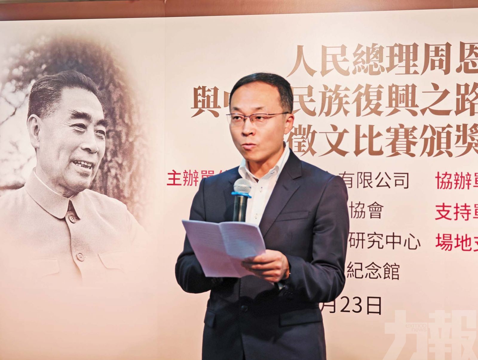 「人民總理周恩來」展覽揭幕