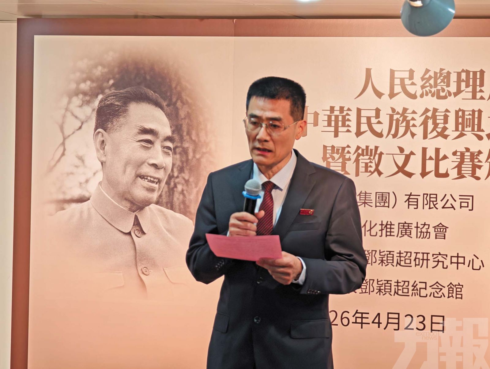 「人民總理周恩來」展覽揭幕