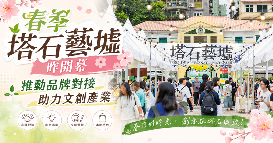 推動品牌對接助力文創產業