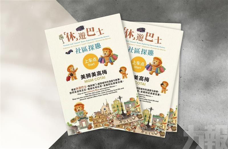 引旅客探社區助中小企發展