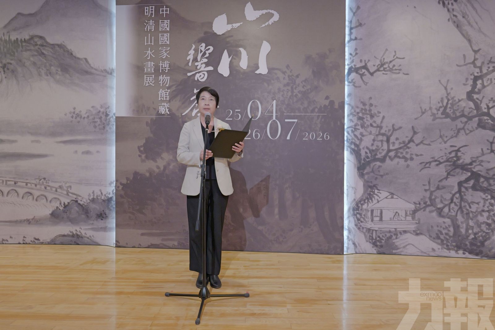 山川響答&mdash;&mdash;中國國家博物館藏明清山水畫展&rdquo;開幕