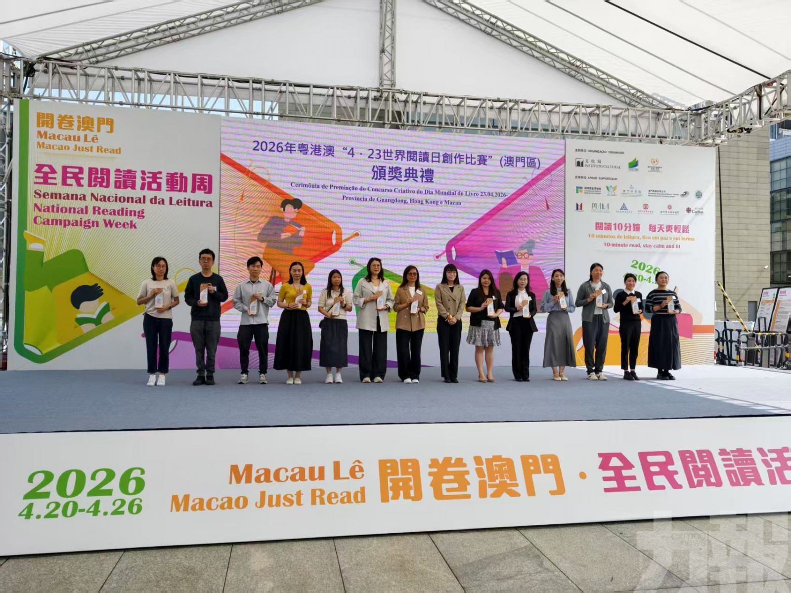 及文化局公共圖書館義工嘉許禮圓滿舉行