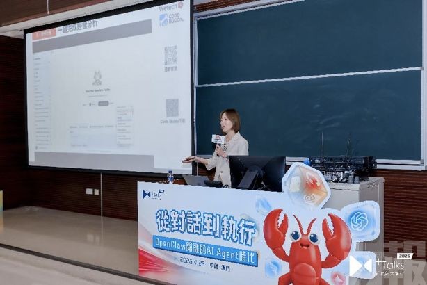 澳門新媒體大講堂探索開啟AI Agent時代
