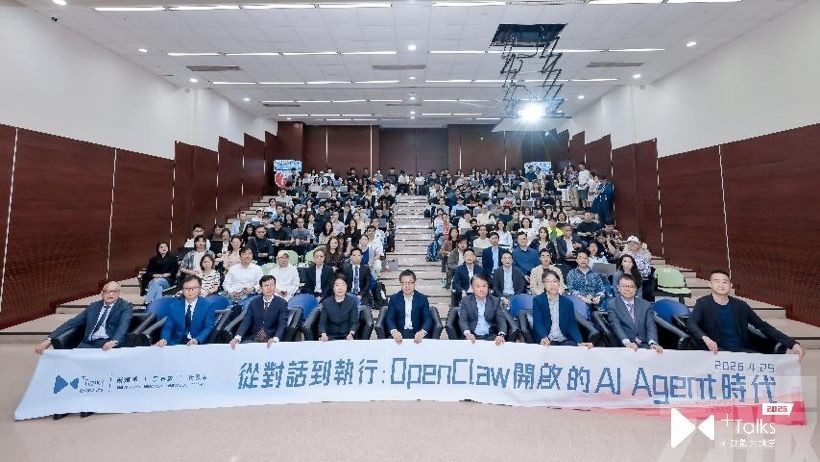 澳門新媒體大講堂探索開啟AI Agent時代