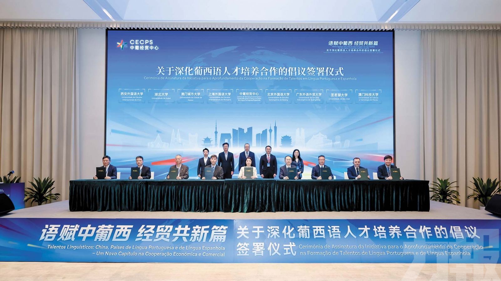 推動葡西語人才培養與實習合作
