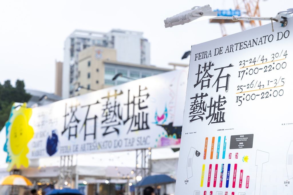 春季塔石藝墟本周四至日續辦