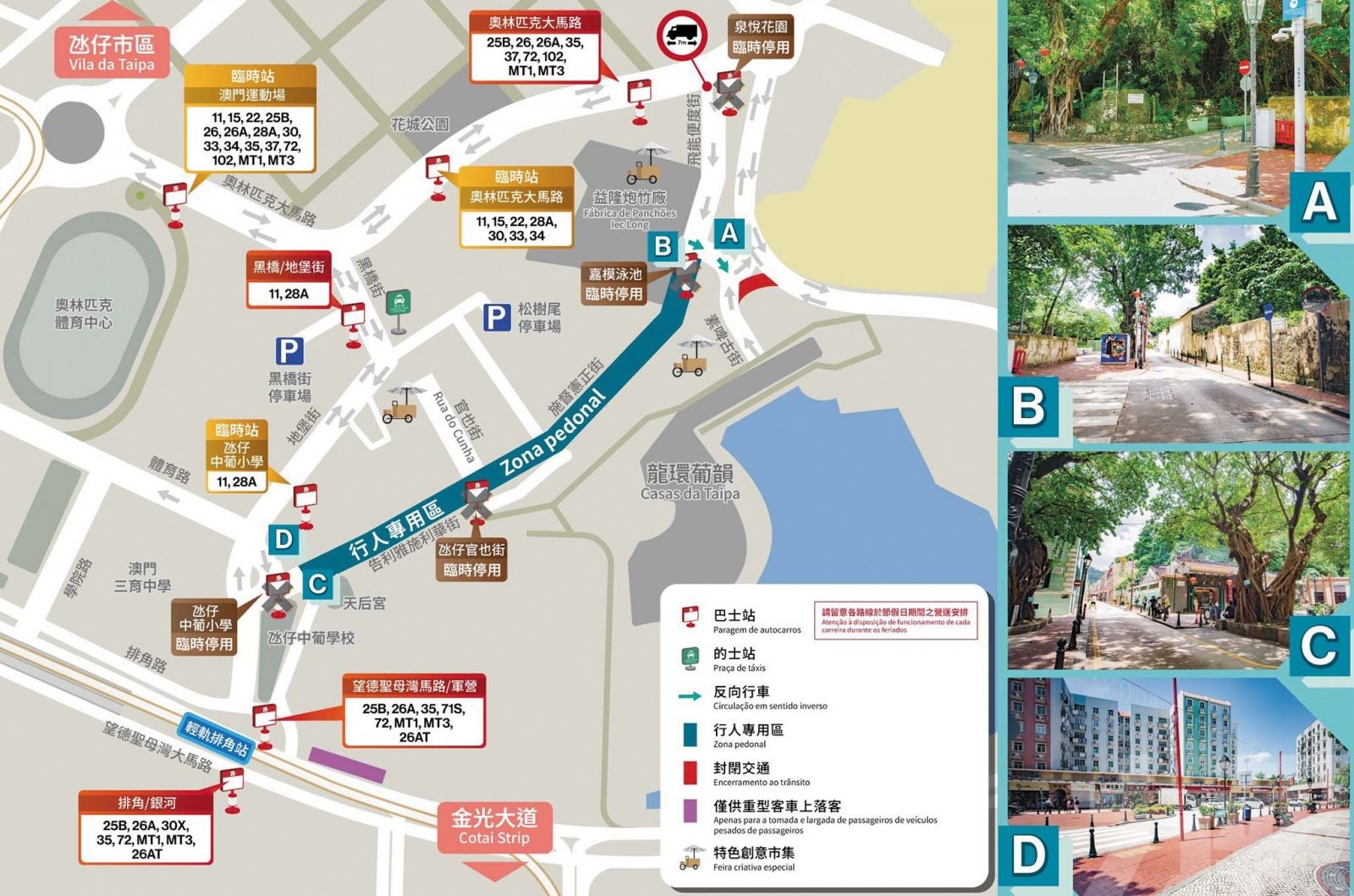 五一期間續設行人專用區