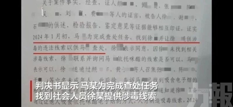 南京警員一審判囚五年