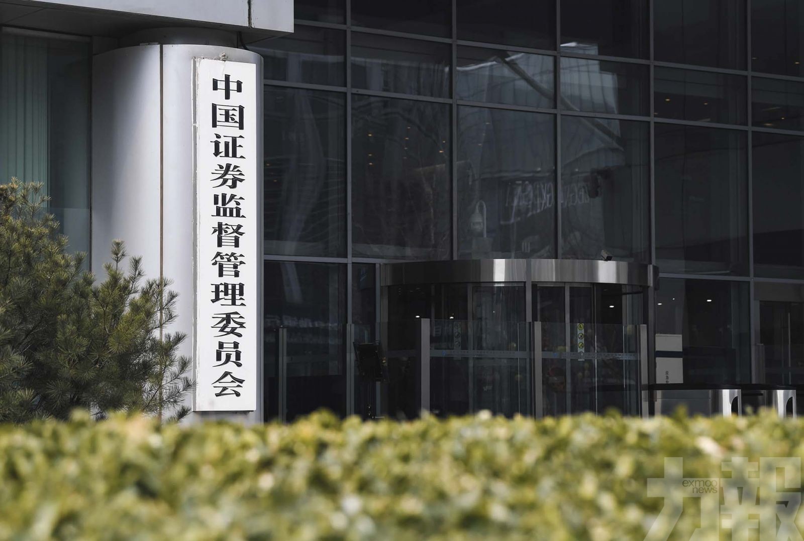 中能糧科成境外上市監管首案