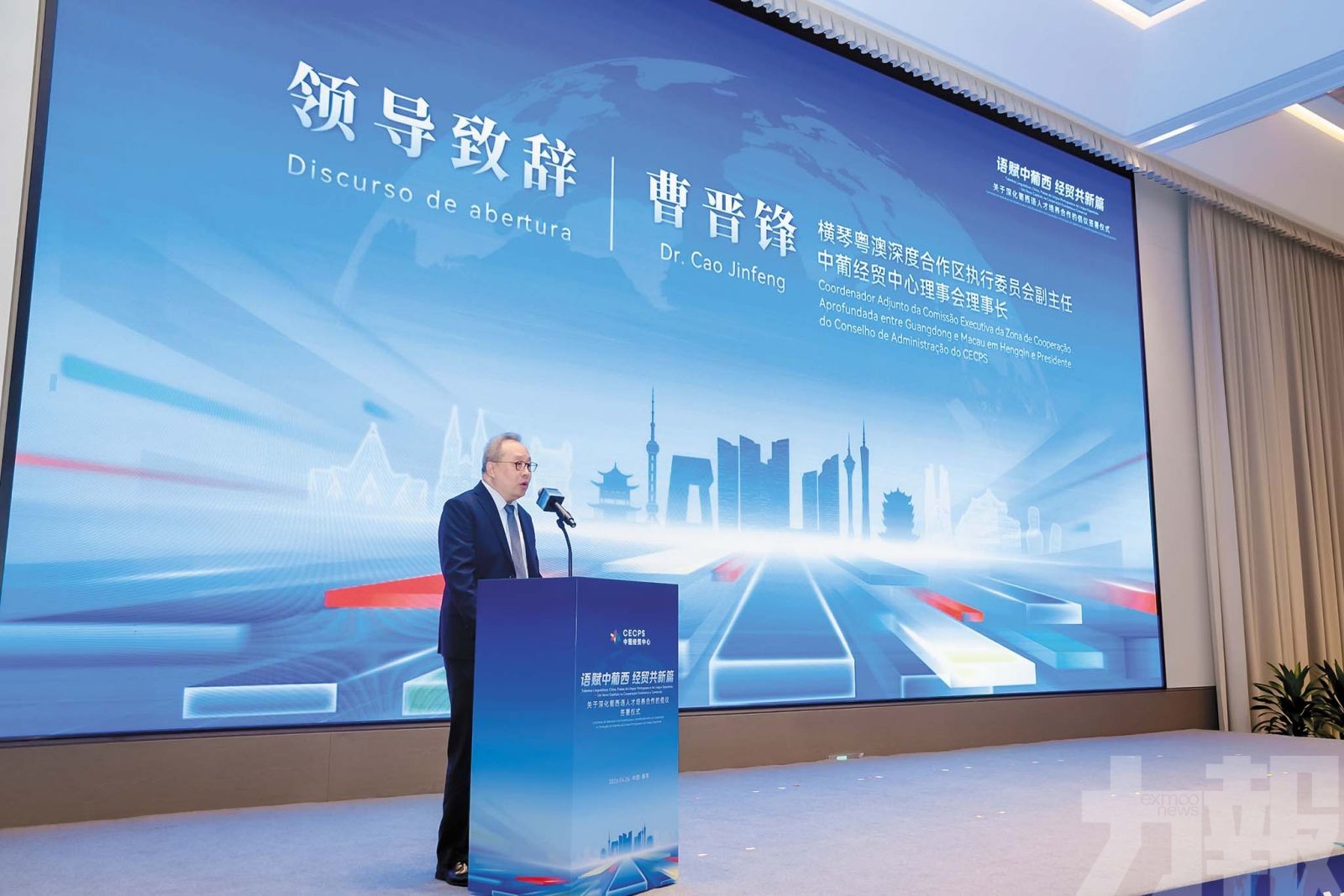 推動葡西語人才培養與實習合作