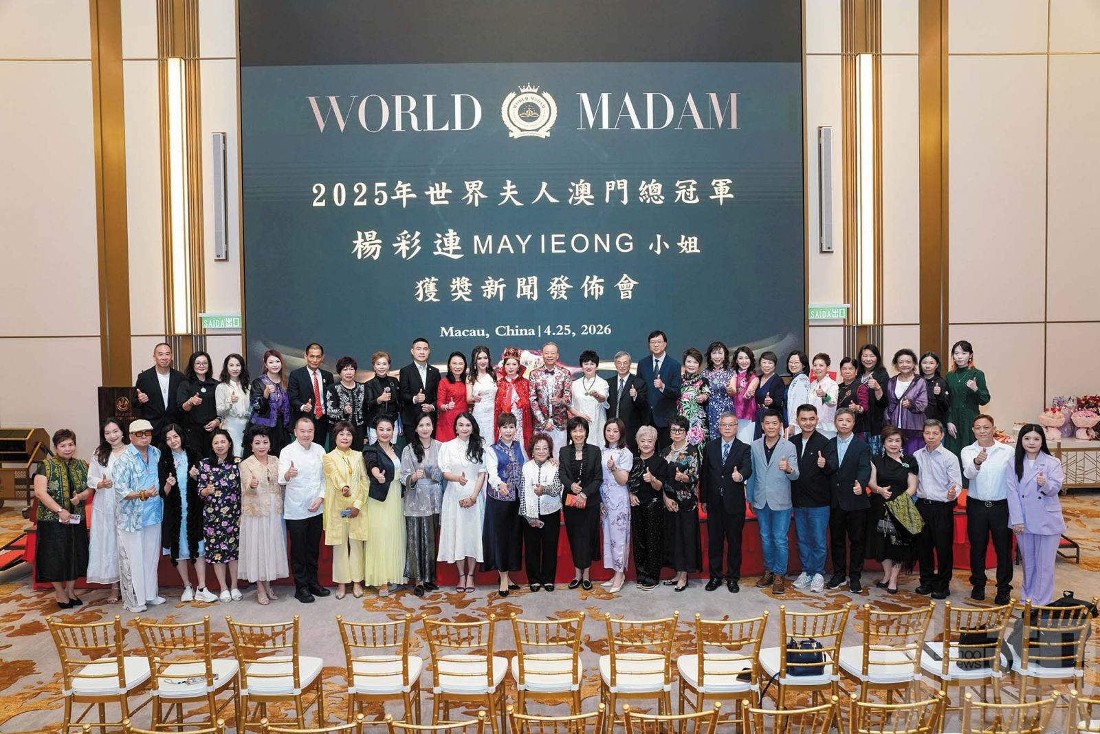 楊彩連榮獲世界夫人澳門總冠軍