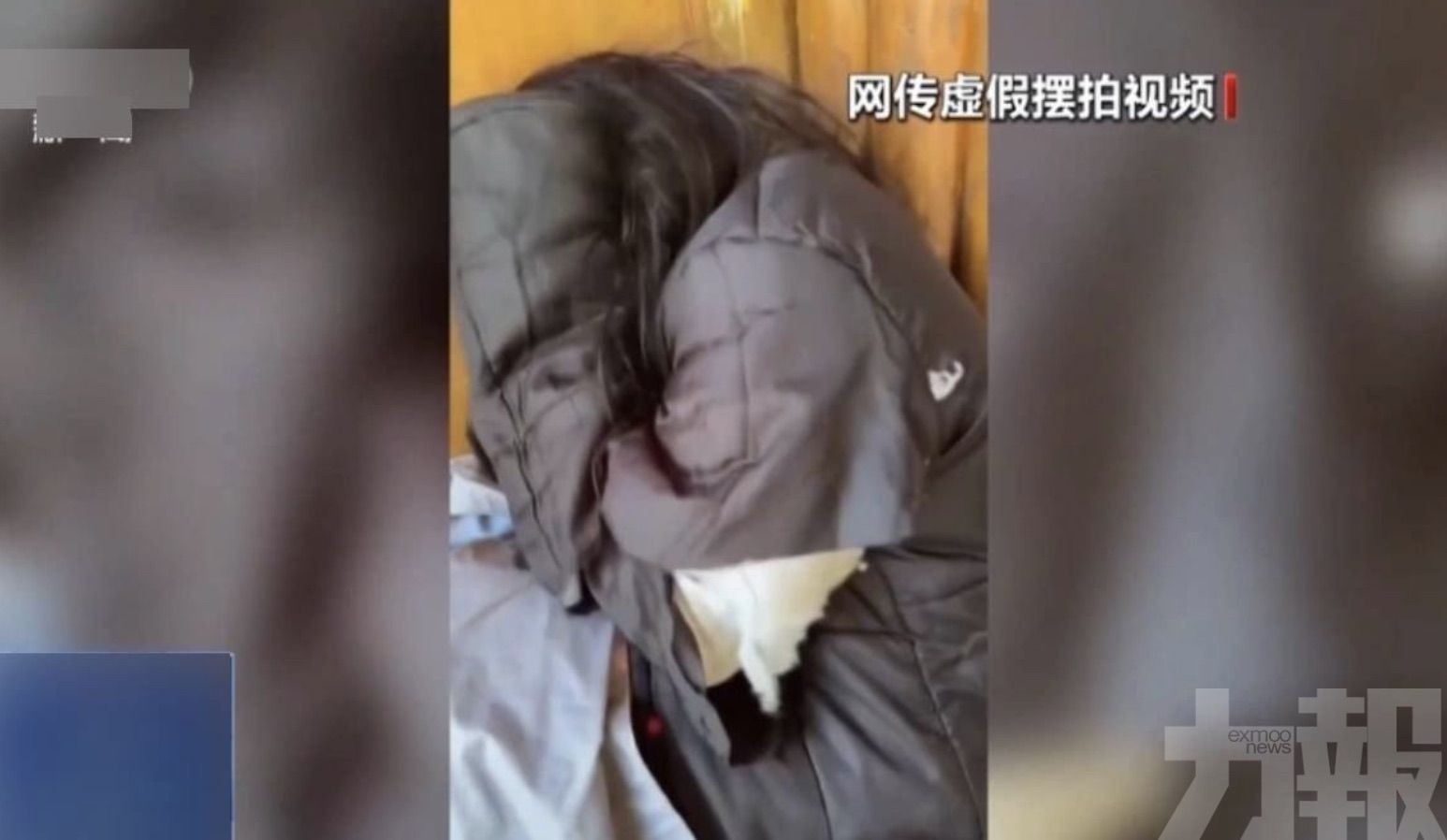 三人被拘帳號封禁