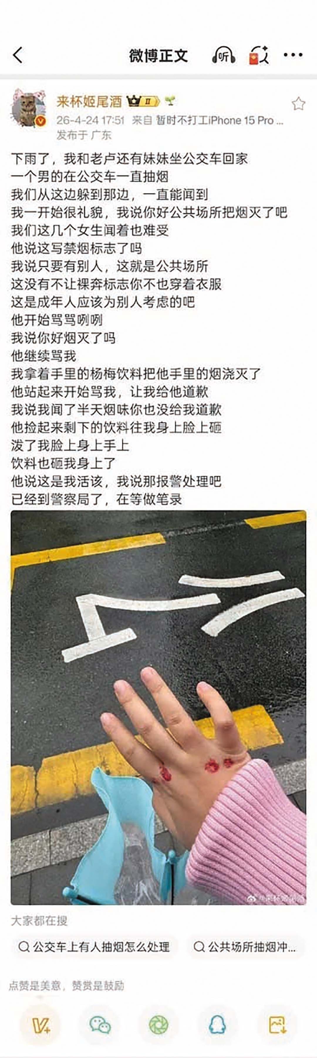 稱依法進行人身檢查