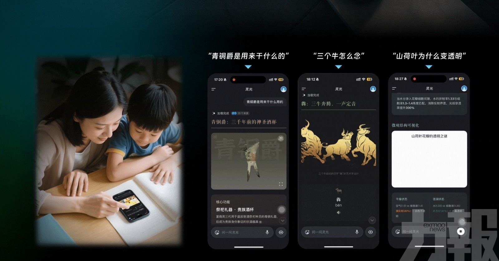 「靈光」實現一圖生成3D場景