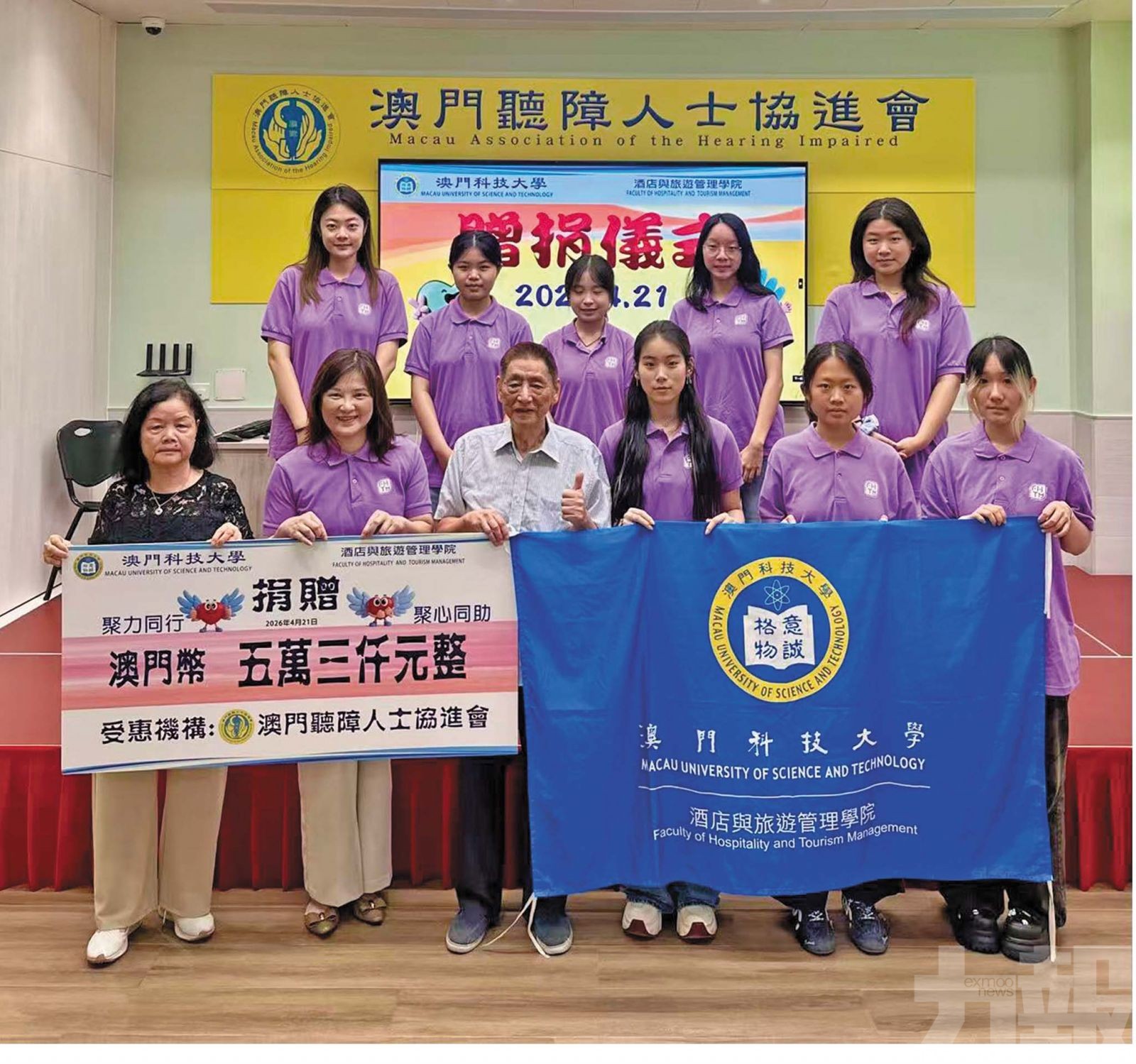 澳科大學生會善款捐助聽障協會