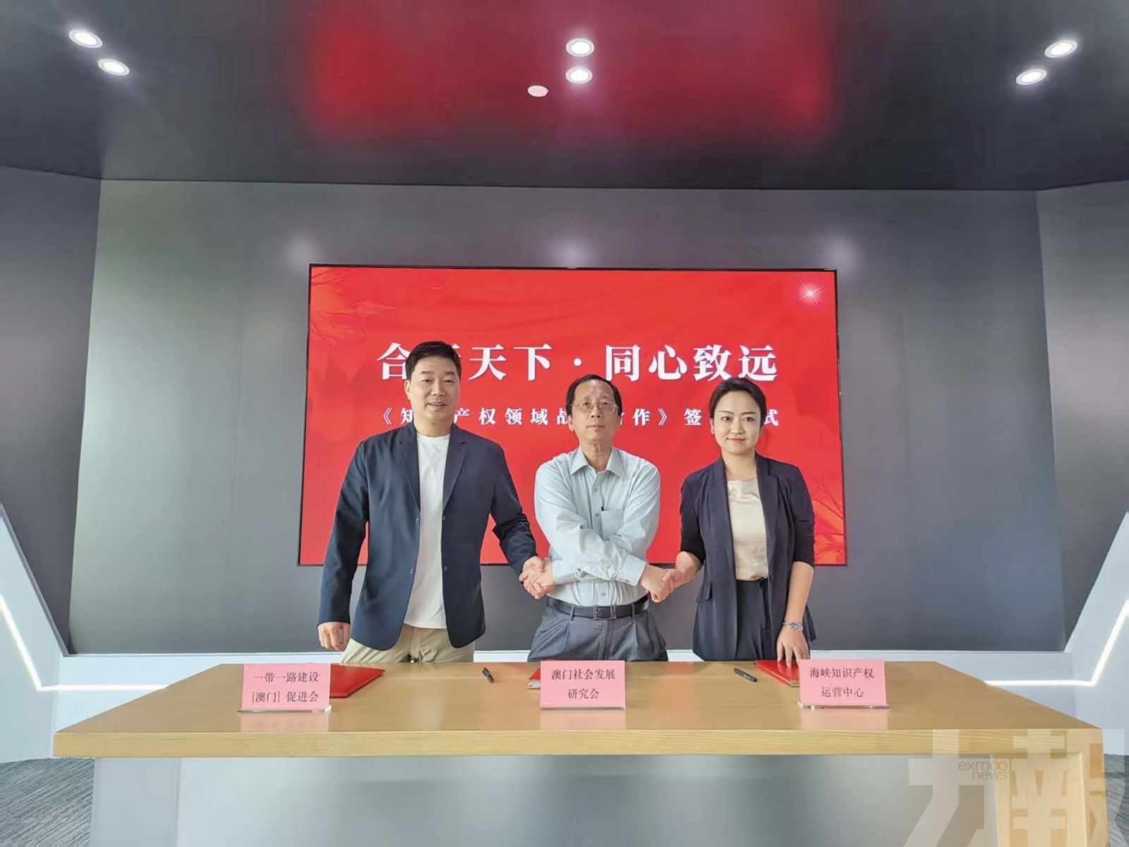 推動兩岸知識產權保護與營運