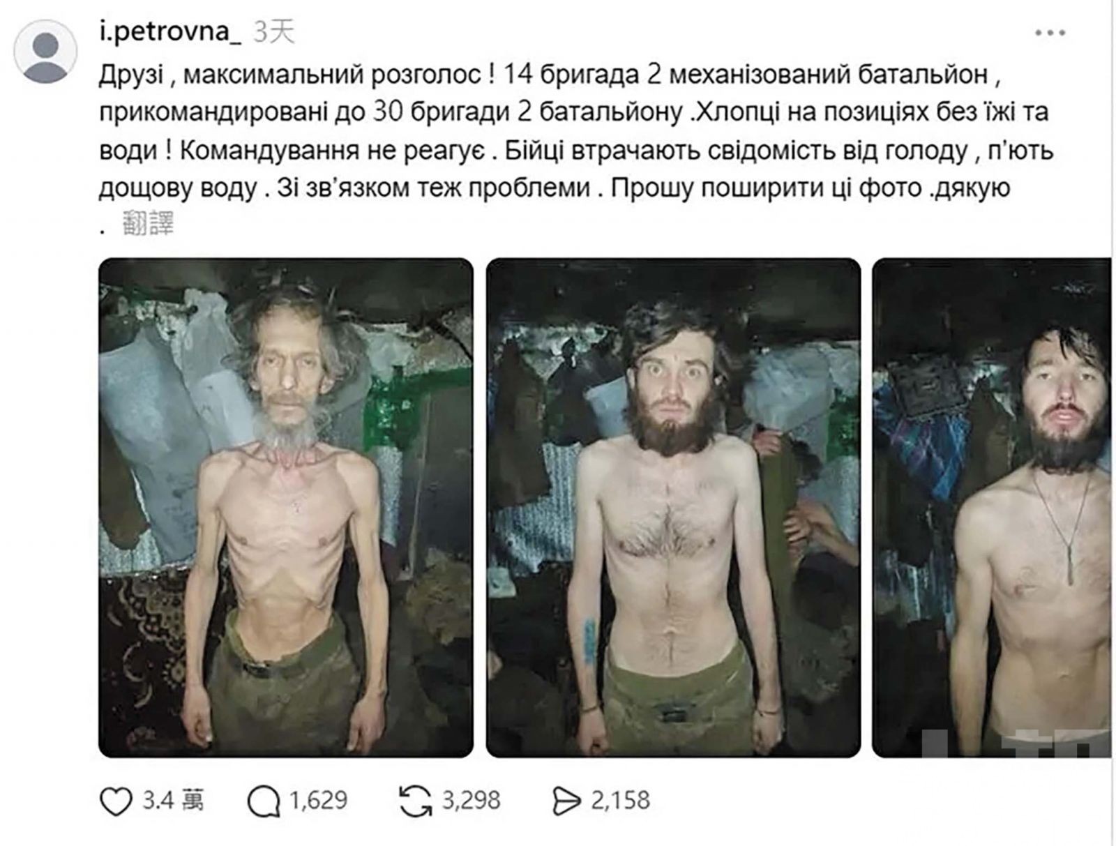 士兵缺糧消瘦剩肋骨