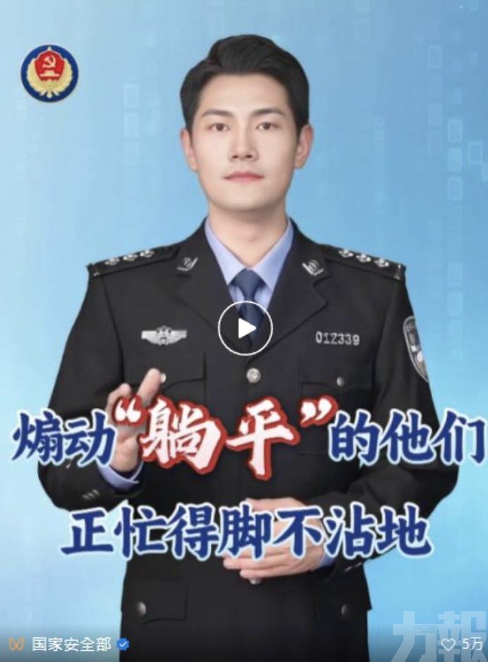 「躺平」思潮是意識形態滲透