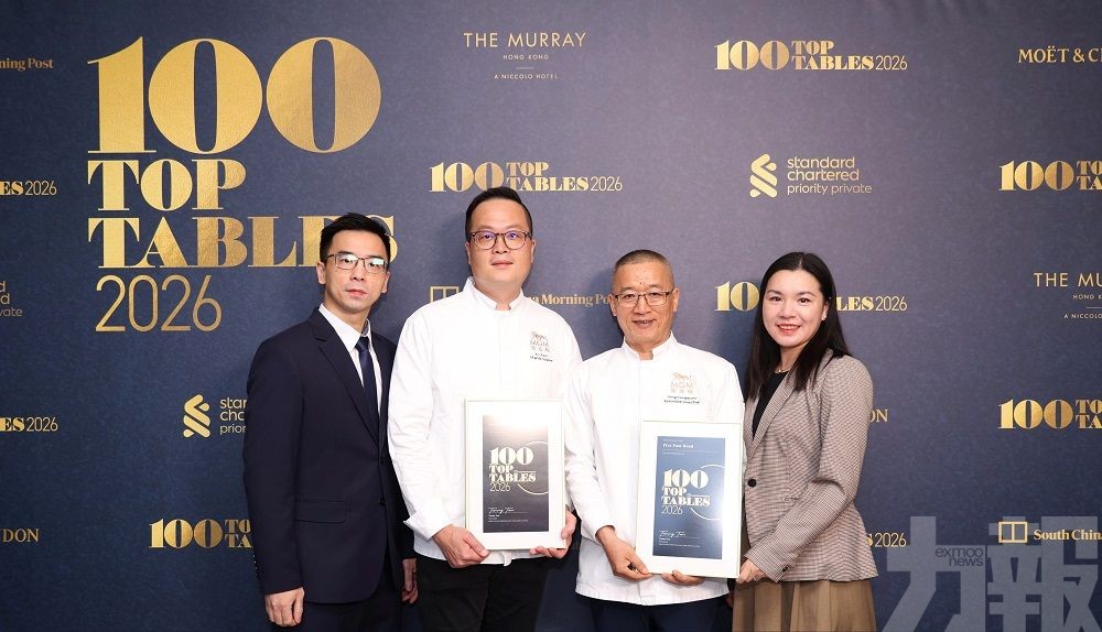 美高梅兩家中菜食府連續四年入選