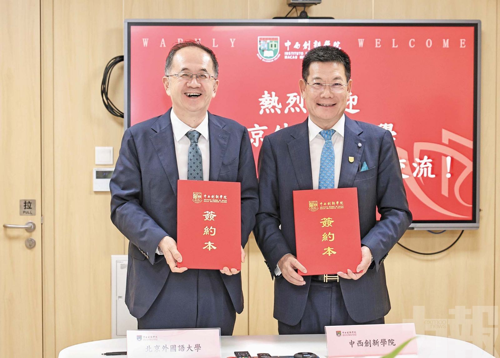 推動學術項目開拓及文化交流等