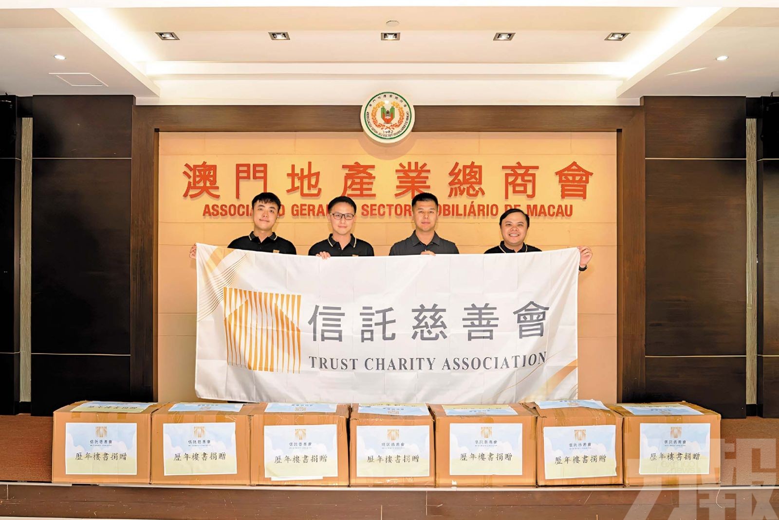 信託慈善會：傳承時代珍貴紀錄