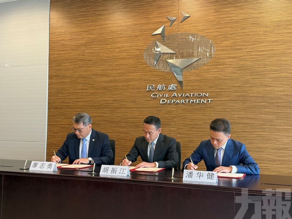 深化適航標準互認及C929審定合作