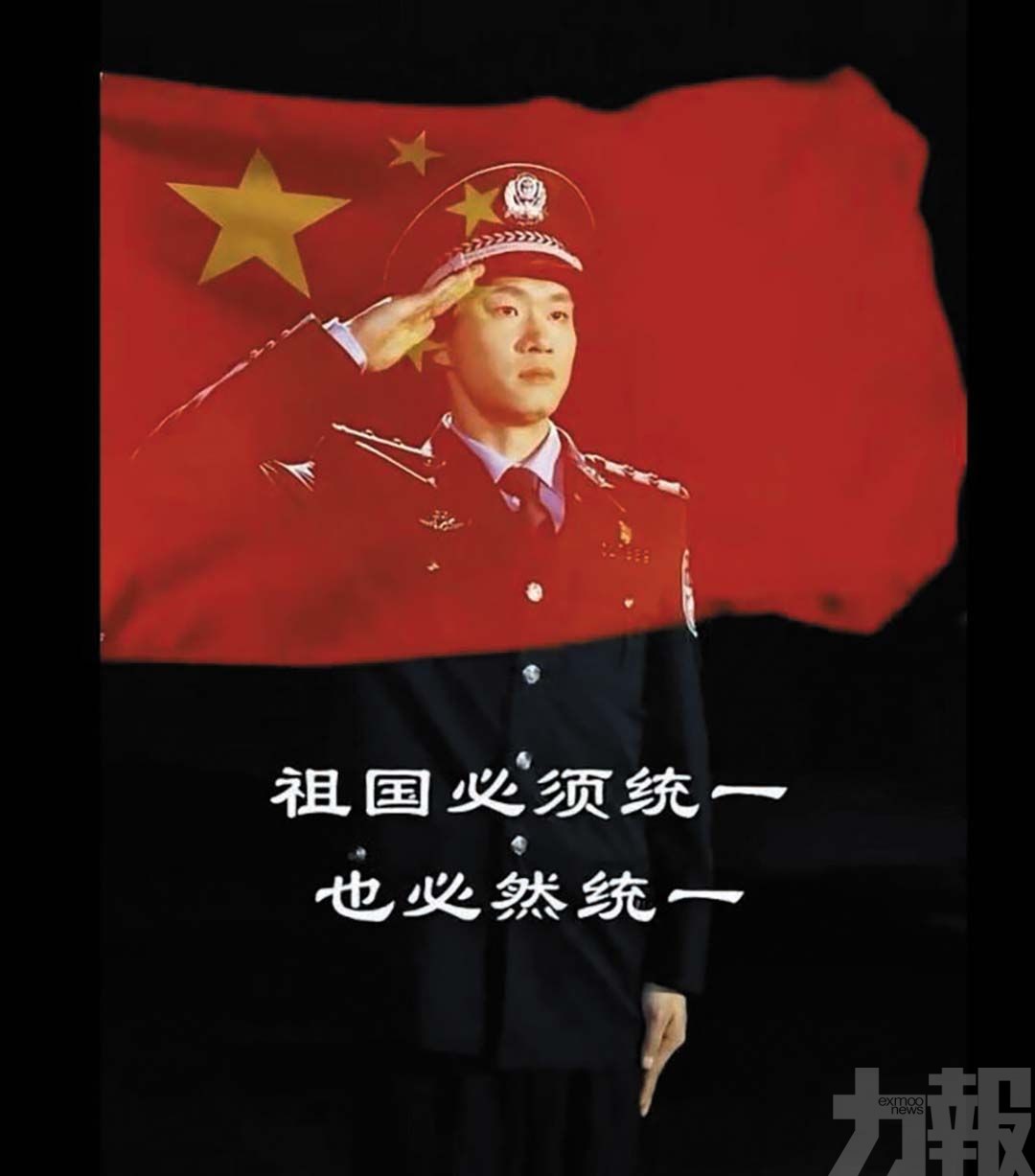 強調「統一進程」只差一點點