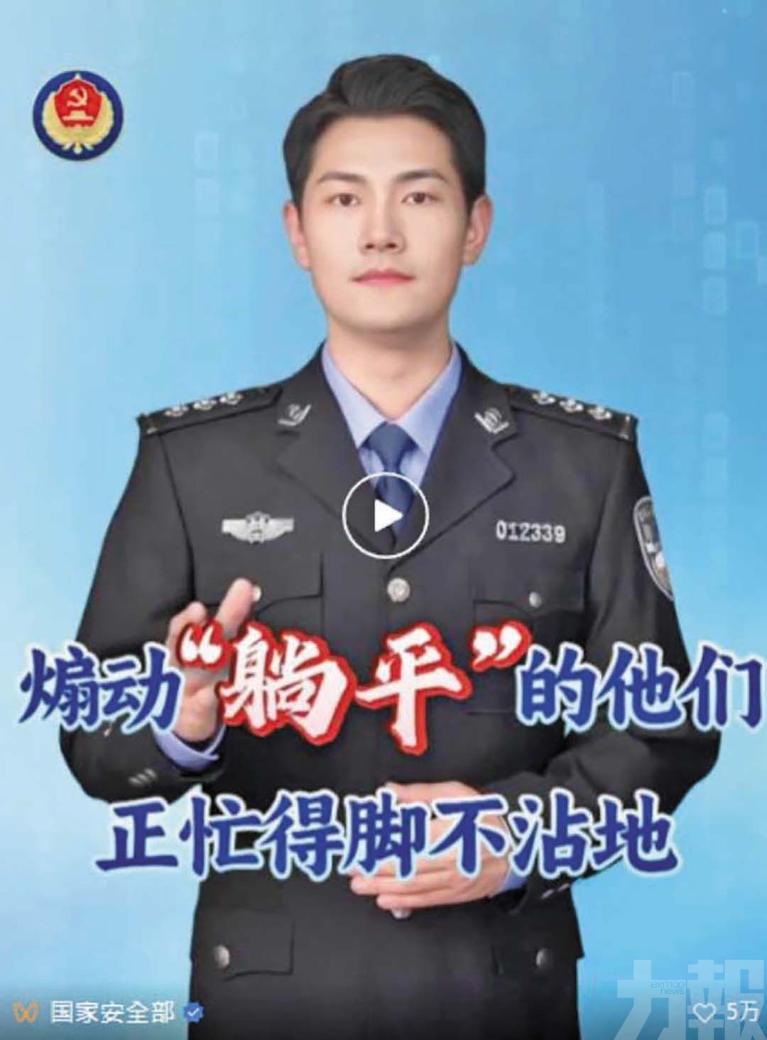 「躺平」思潮是意識形態滲透