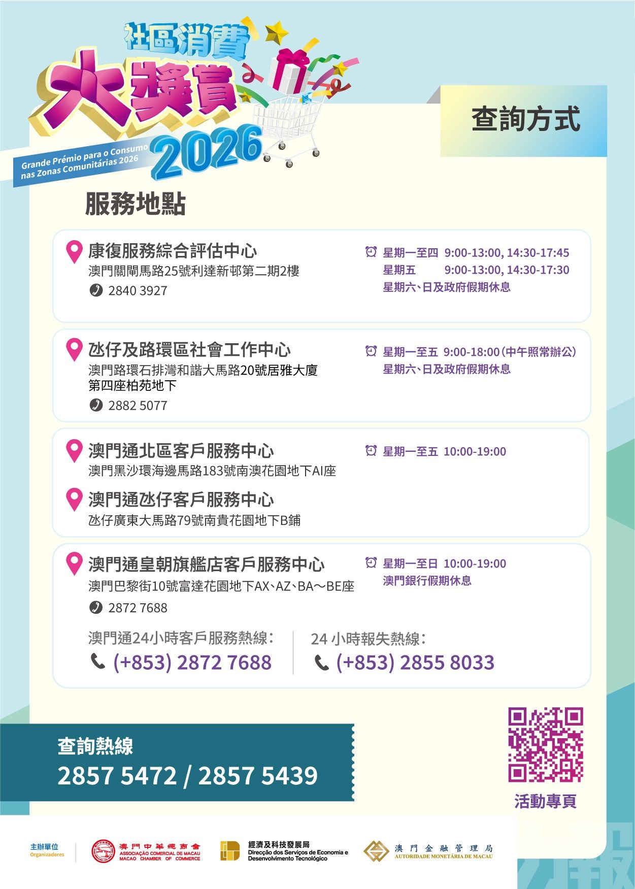 「大奬賞」長者卡及殘疾卡服務點5月4日起調整