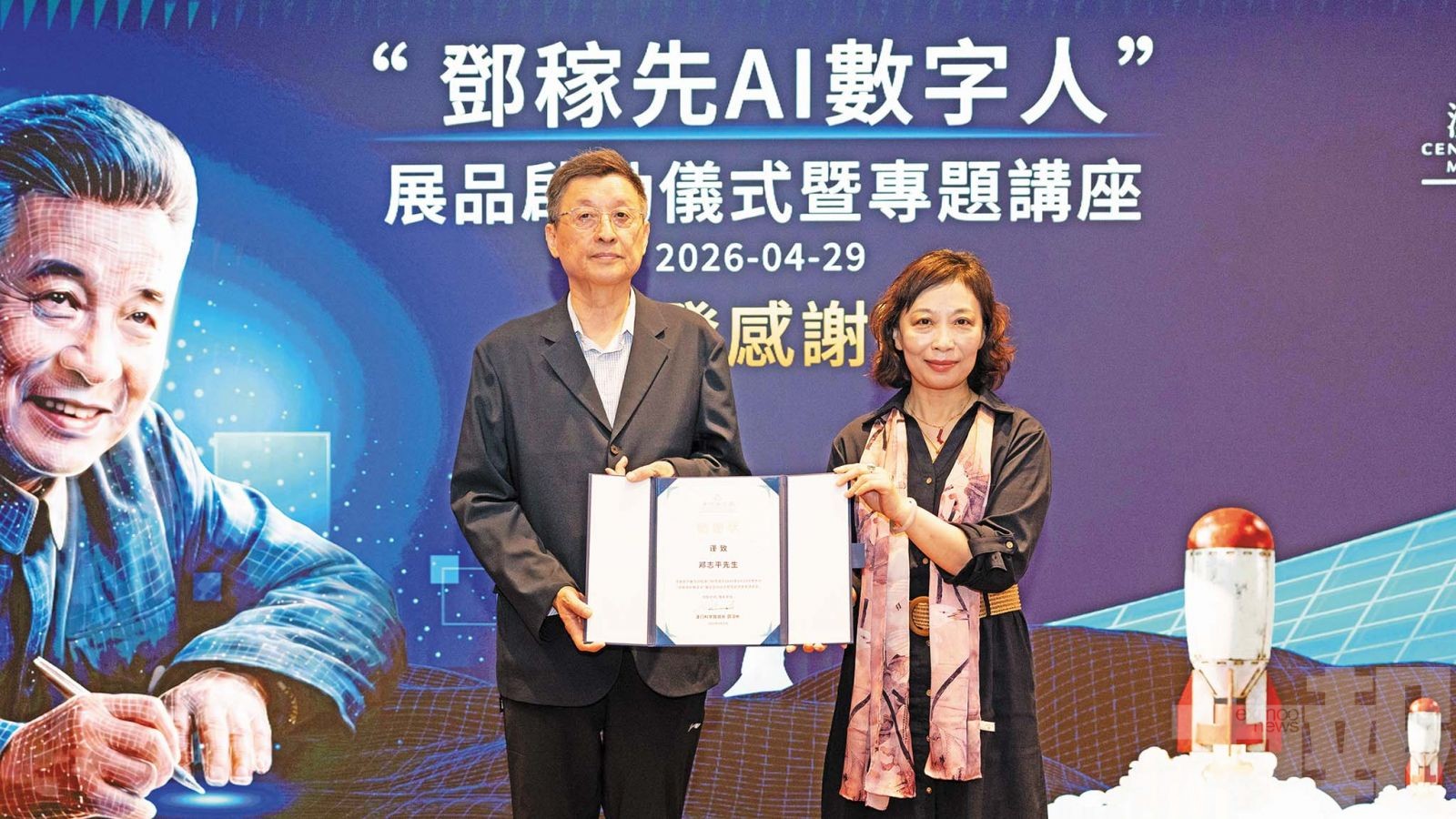 鄧志平先生來澳主講弘科學家精神