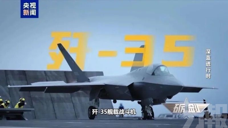 福建艦戰力體系初步成形