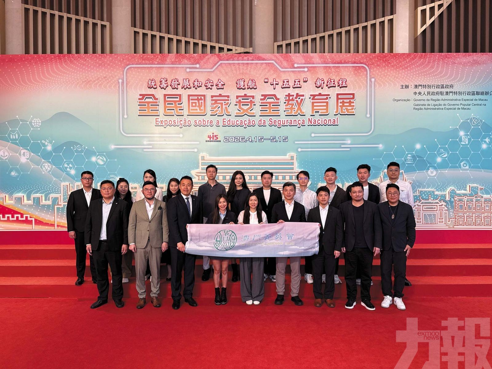 凝聚社會合力護航新征程
