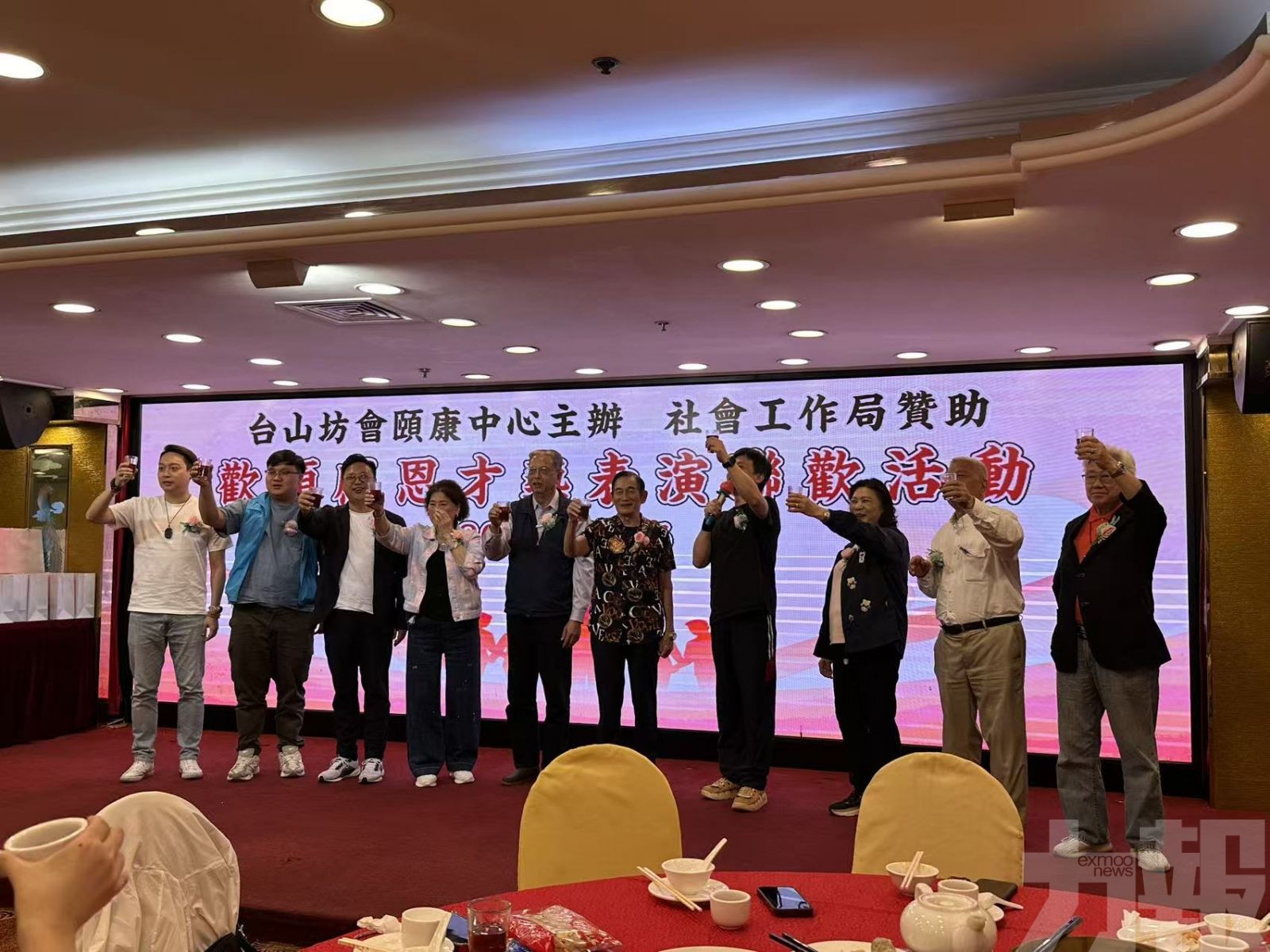 台山坊會頤康中心舉辦「歡頌感恩才藝表演聯歡活動」