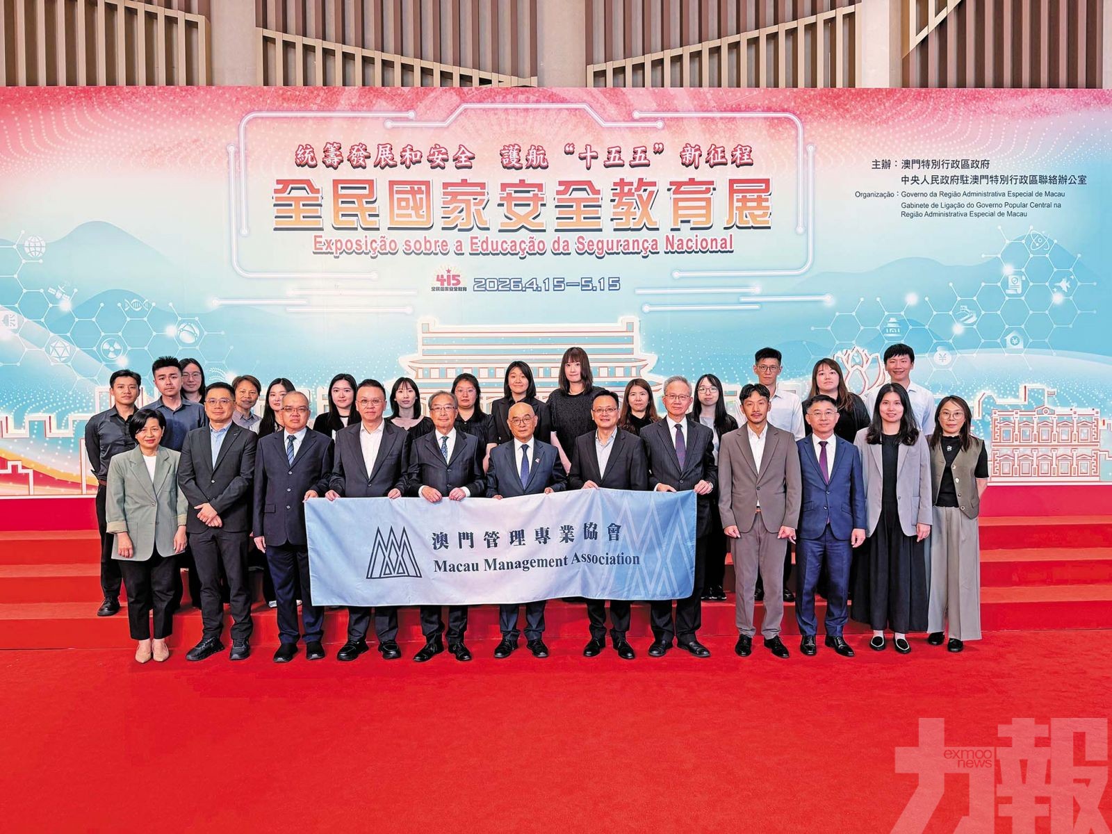 凝聚社會合力護航新征程