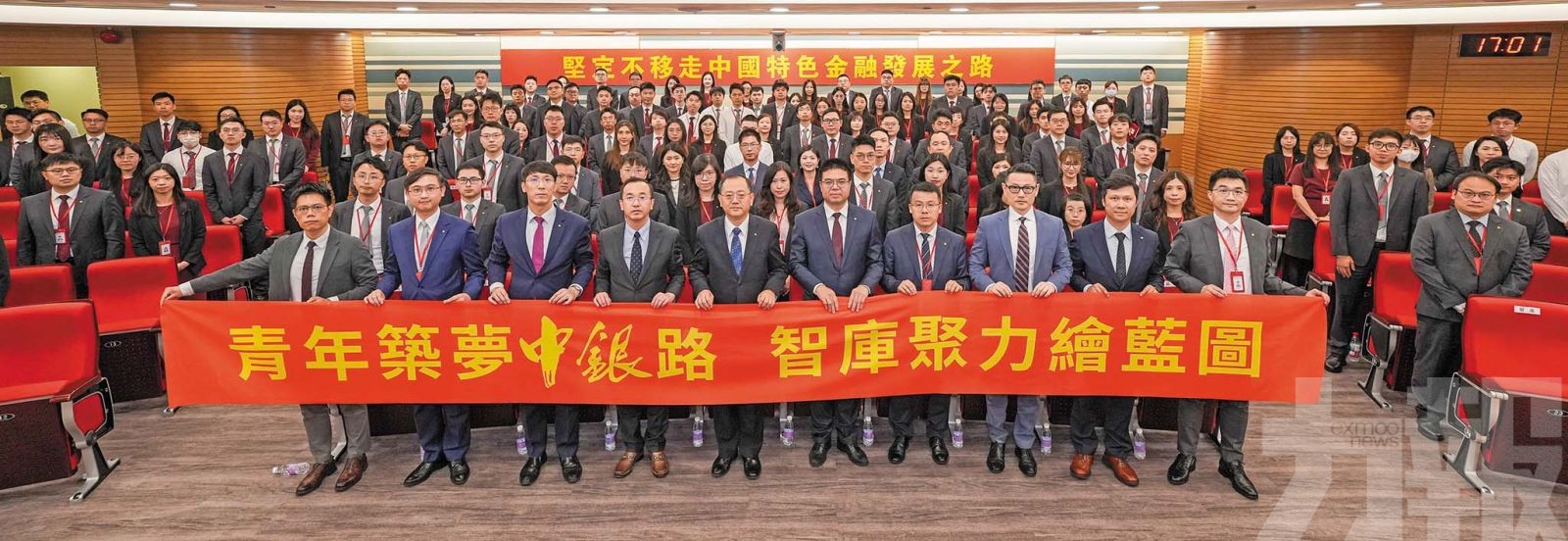 澳門中銀舉辦五四青年專場活動