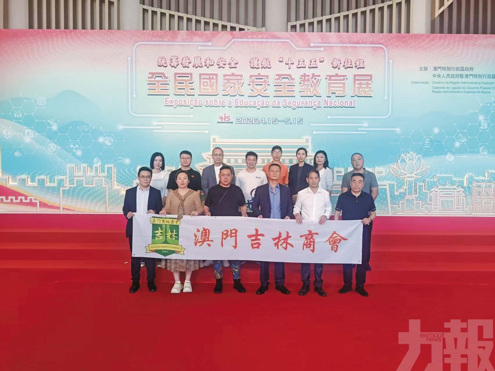 凝聚社會合力護航新征程