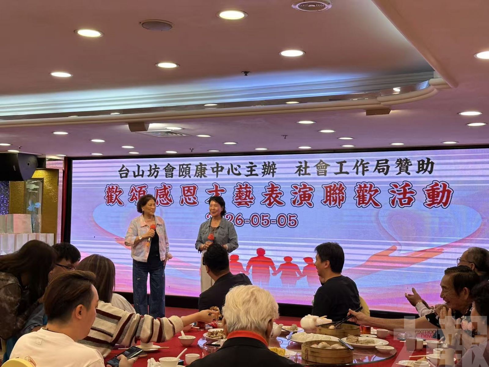 台山坊會頤康中心舉辦「歡頌感恩才藝表演聯歡活動」