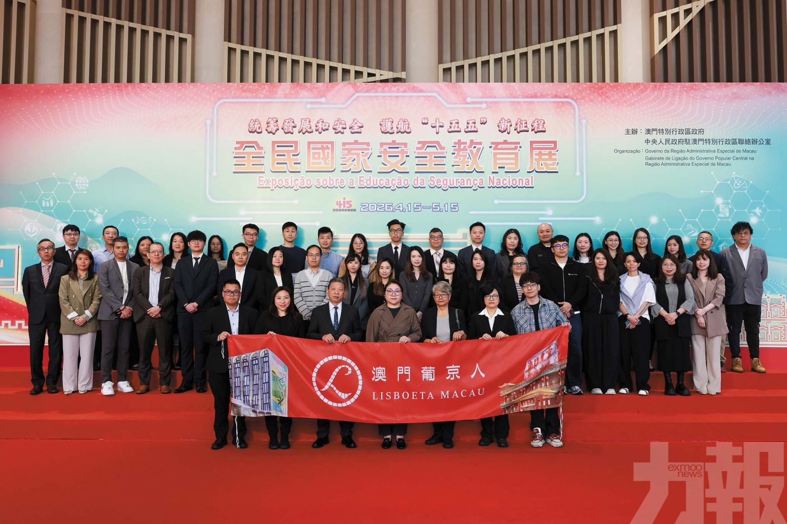 凝聚社會合力護航新征程