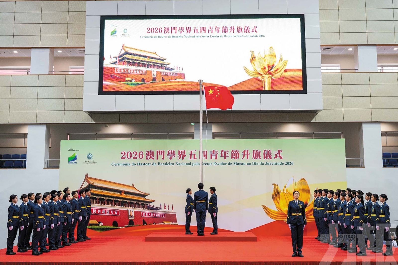 教青局辦「五四」青年節系列活動