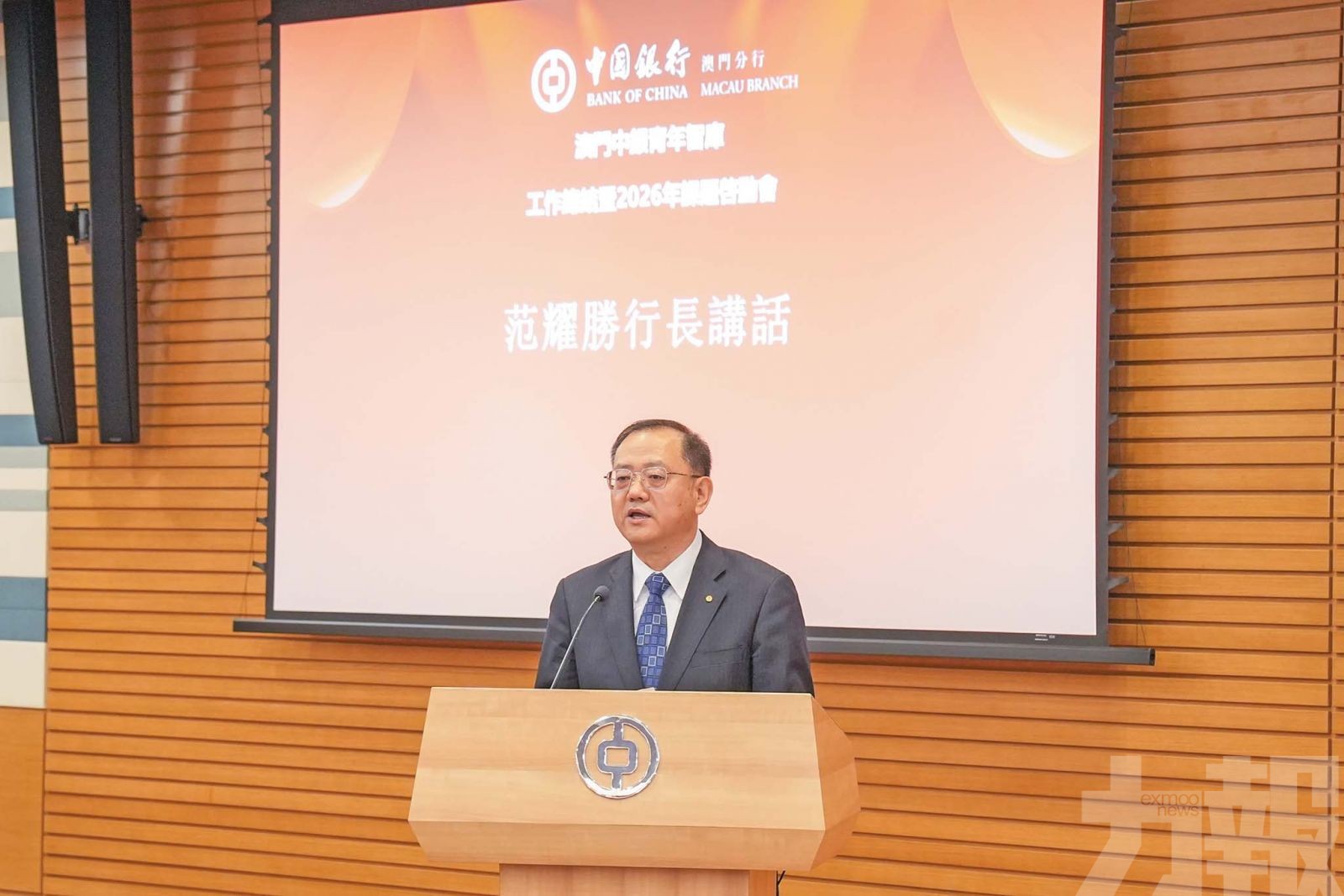 澳門中銀舉辦五四青年專場活動
