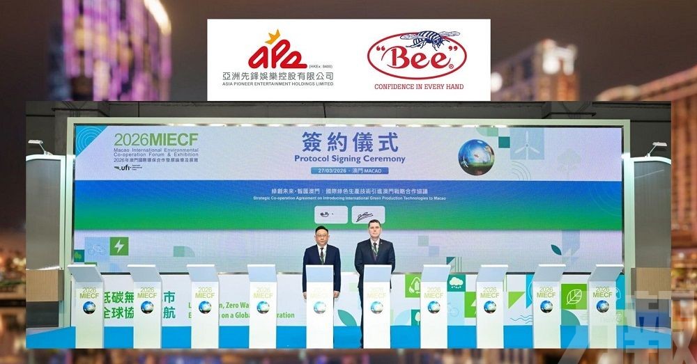 全澳首家啤牌工廠Bee Macau正式營運