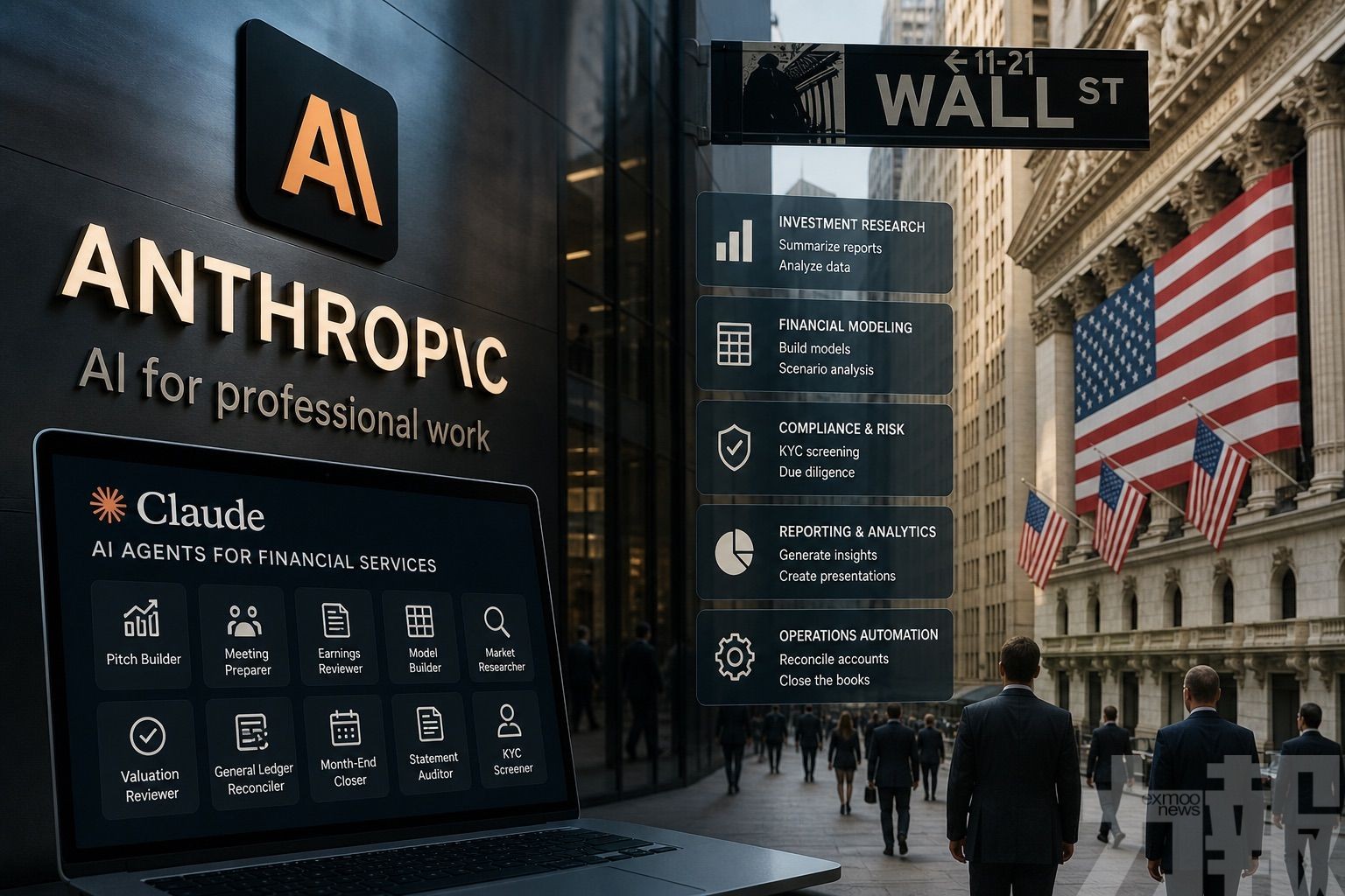 全面進軍華爾街